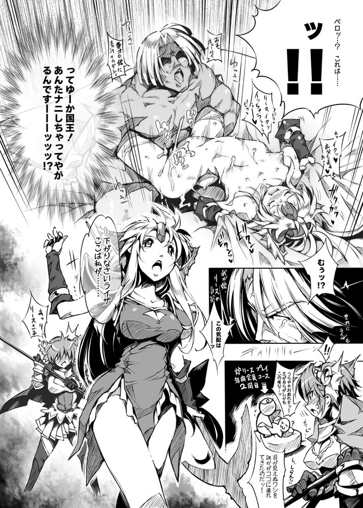 [ONEGROSS (144)] 3DR [Fuuzoku no Oukoku Roland] (Seiken Densetsu 3) [Digital] page 23 full