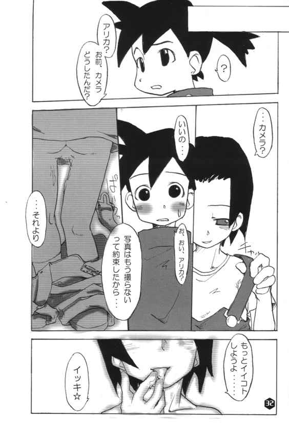 (SC8) [WICKED HEART (ZOOD, Yukimachi Komachi)] FOR EVERY EVIL (Medabots) page 31 full