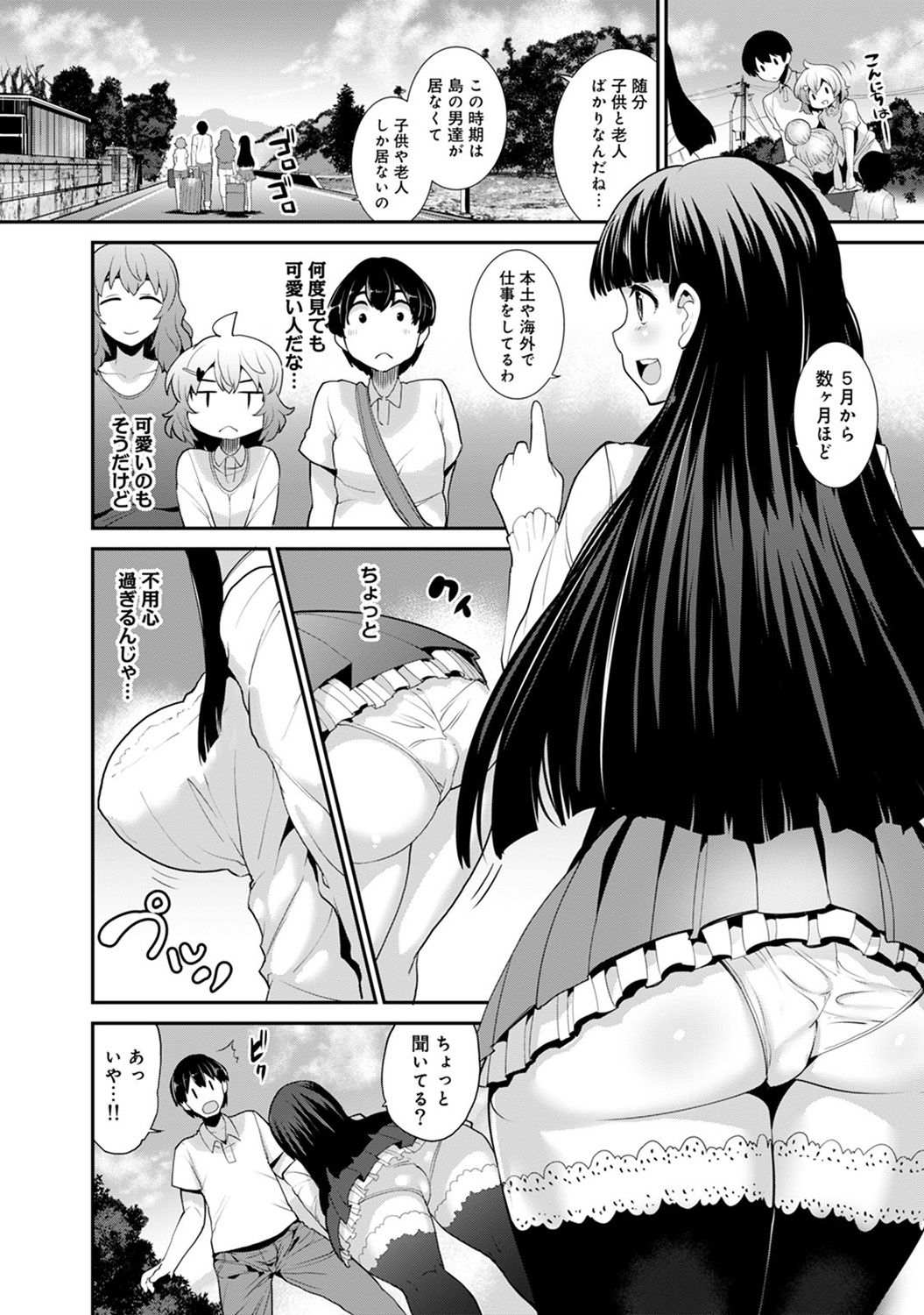 [Azuse] Hikkoshisaki ni Otoko wa Ore dake!? ~Imouto to Ritou de Futarigurashi Hajimemashita~ page 29 full