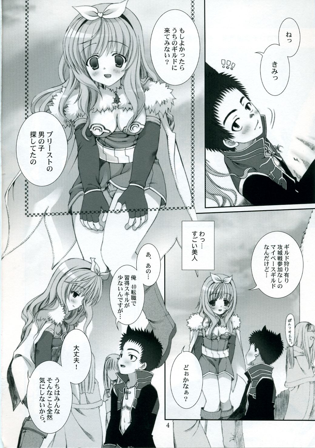 [LUNATIQUE] - Kinteki Ravisshu!! page 3 full
