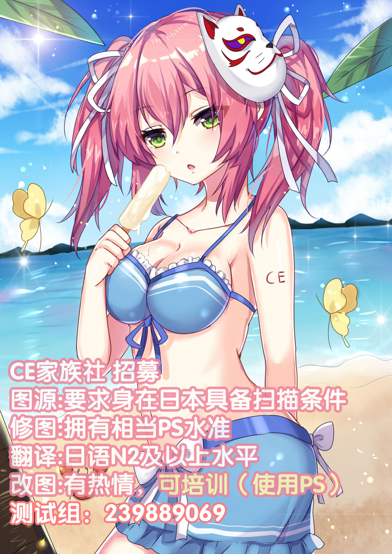 [Datsuryoku Kenkyuukai (Kanbayashi Takaki)] Bitch o Otosu Niha [Chinese] [CE家族社] [Digital] page 27 full