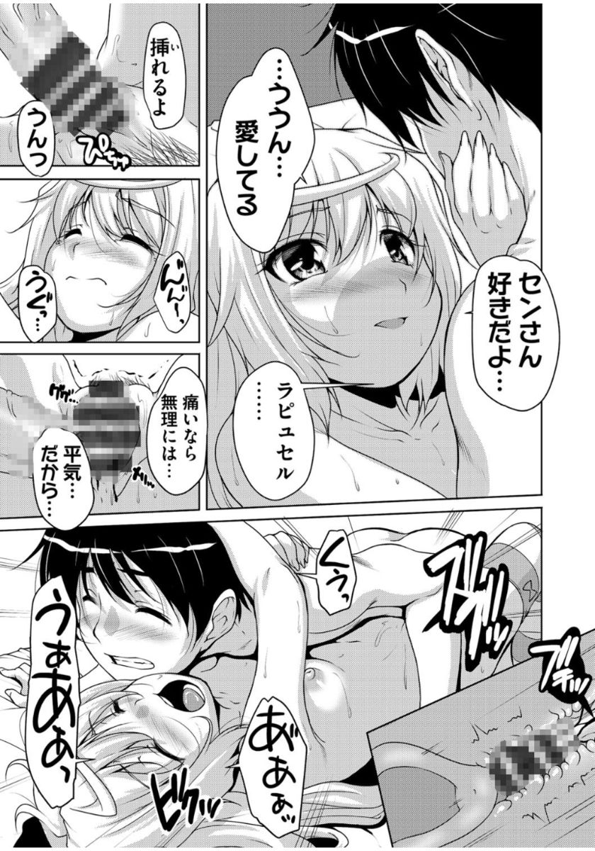 [Nishizaki Eimu] 20 Seiki Bishoujo ~Rekishijou no Bijo dakedo Shojo Agemasu~ [Digital] page 43 full