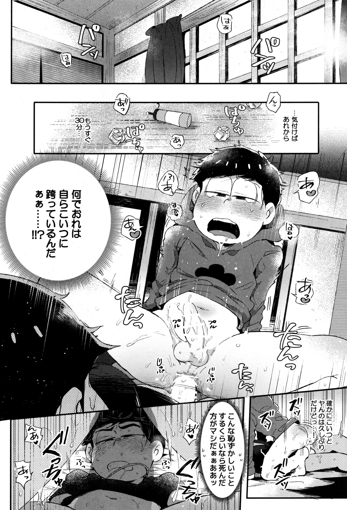 (Kahou wa Nete Matsu Shunmin 2017) [Momoiro-netsuduki (Kisaki Nana)] Honne to Tatemae (Osomatsu-san) page 9 full