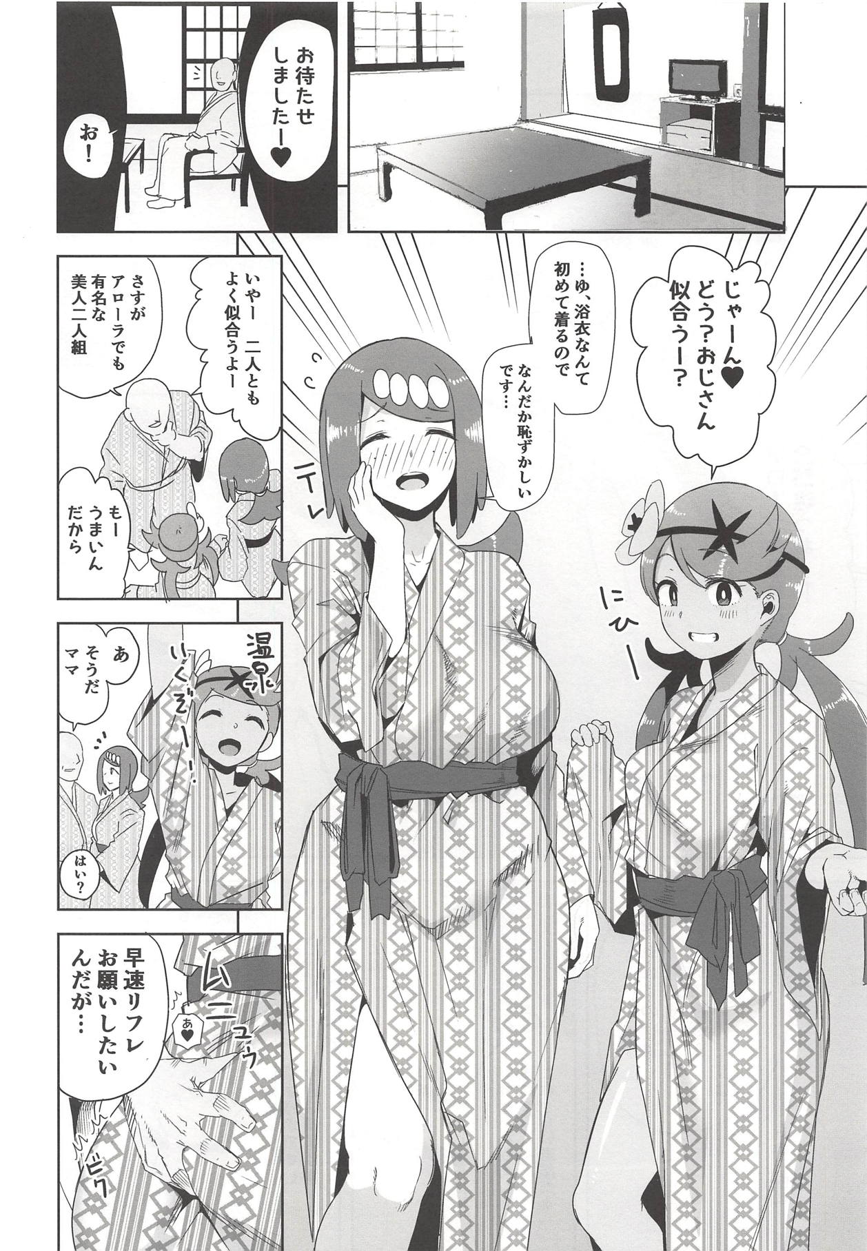 (COMIC1☆14) [DOLL PLAY (Kurosu Gatari)] Alola no Yoru no Sugata 2 (Pokémon Sun and Moon) page 3 full