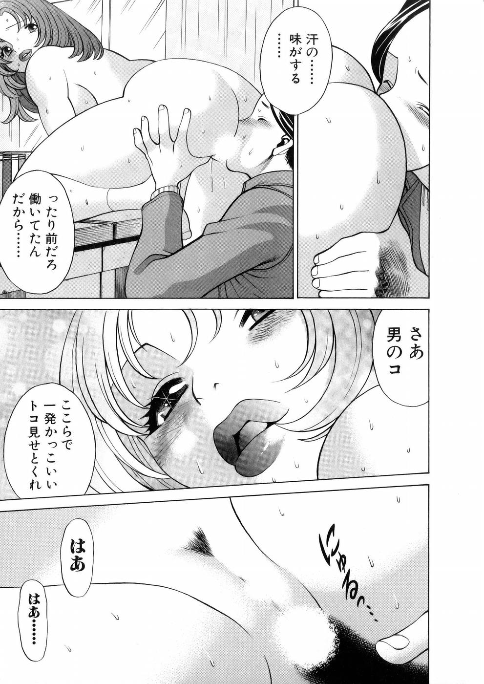[Tamaki Nozomu] Hataraku Megamisama - The Working Goddess page 24 full