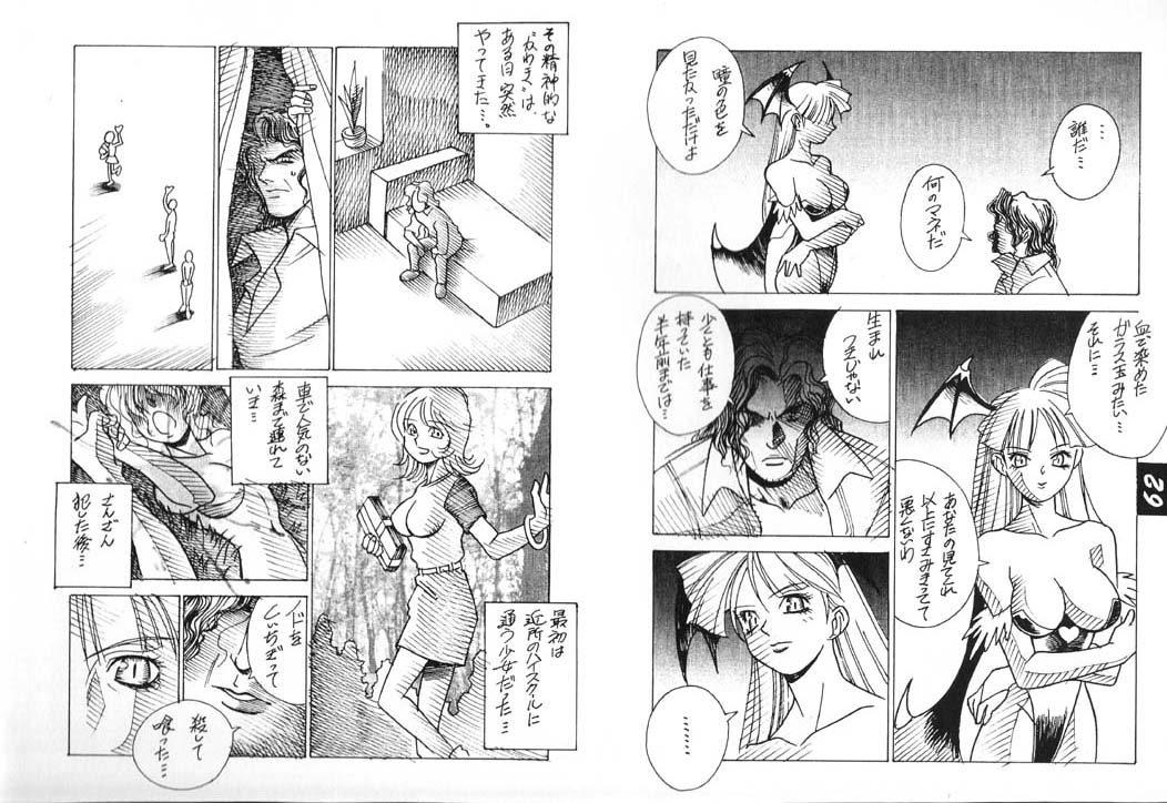 (C60) [Kamaruin (Kamaru) Kamaru THE BEST (Various) page 61 full