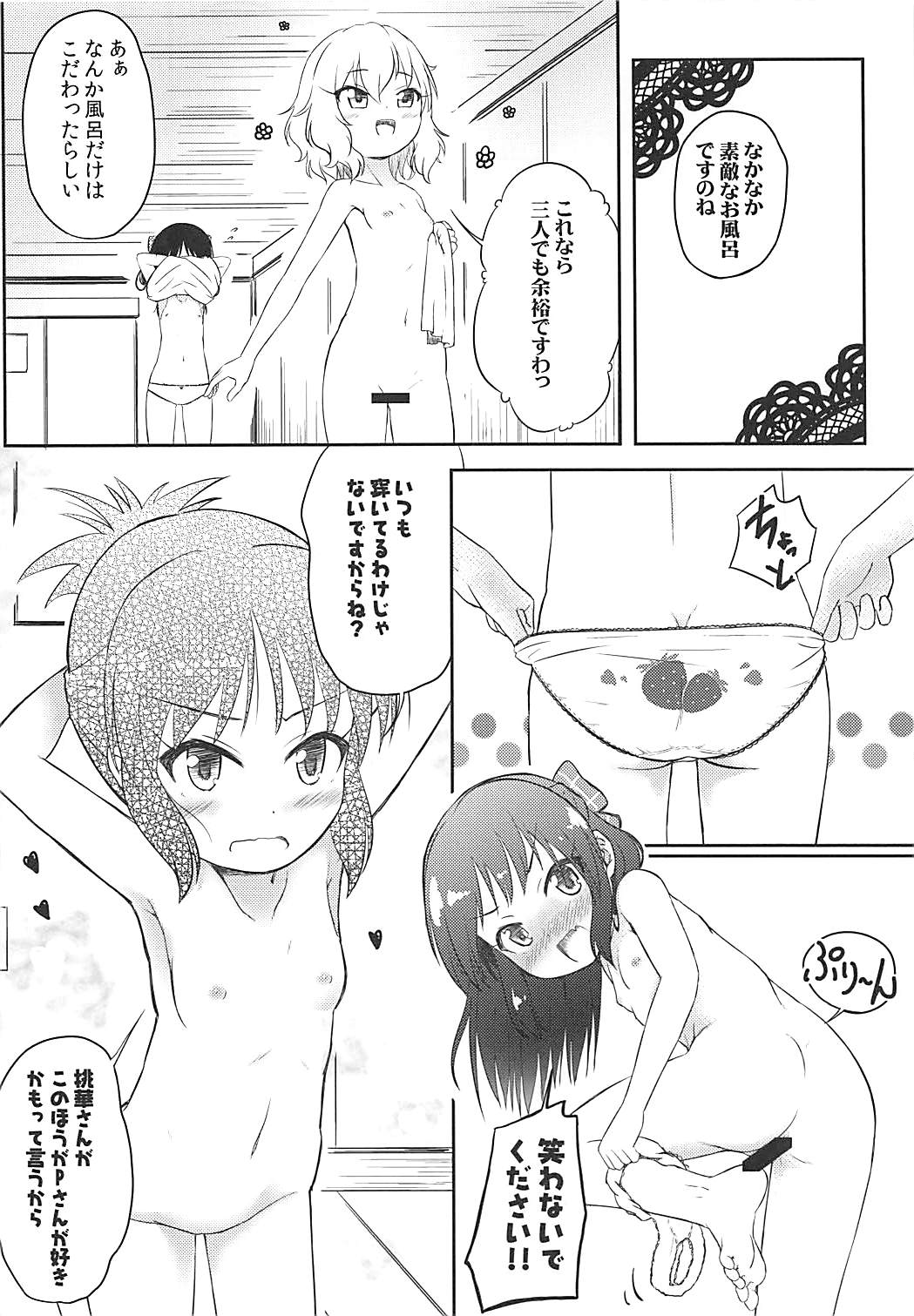 [Nisiarea (Syouwaru)] Momokajiru Arisujiru Momoka & Arisu Soushuuhen I (THE IDOLM@STER CINDERELLA GIRLS) page 51 full