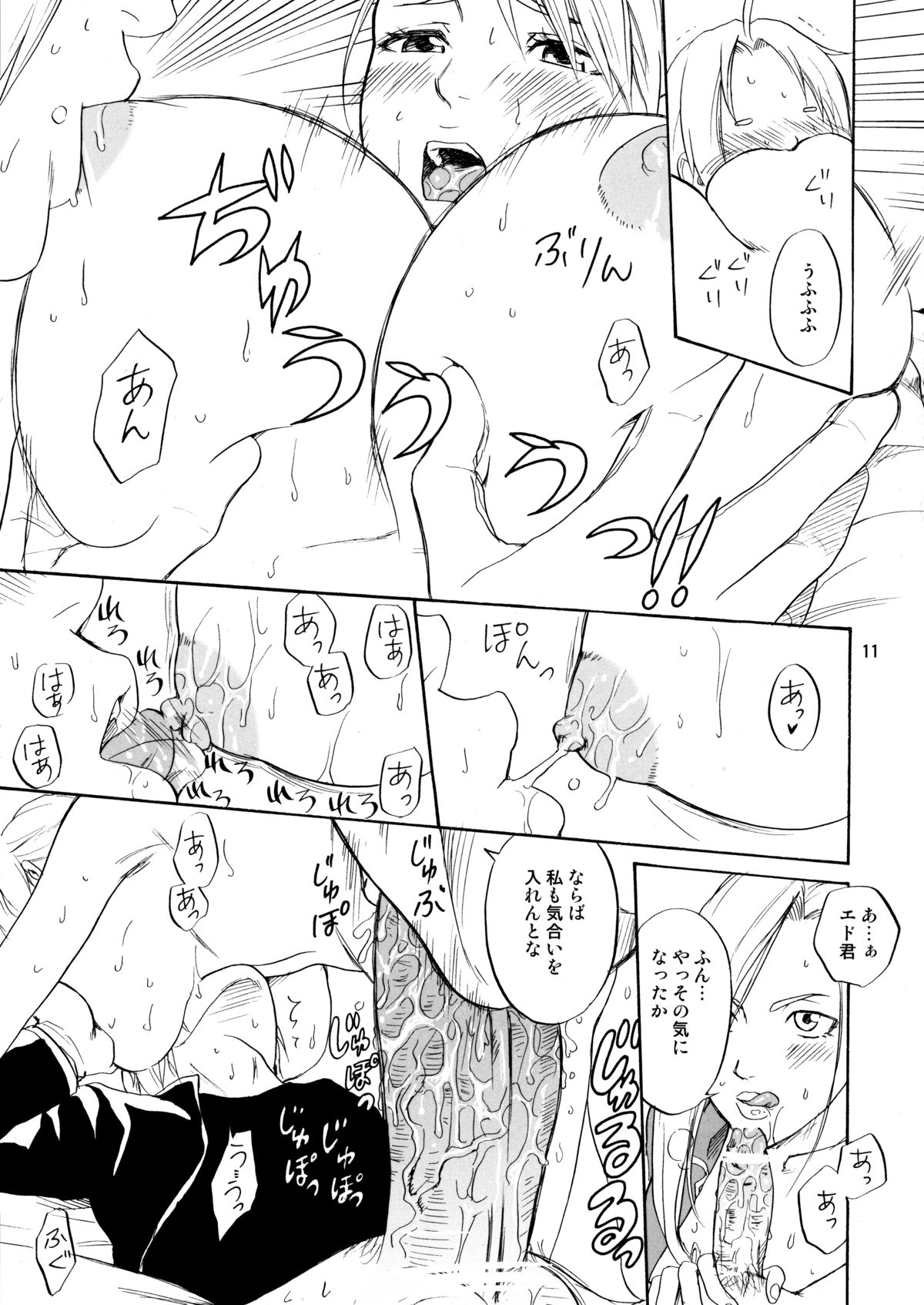 (C74) [R55 Kyouwakoku (Kuroya Kenji)] SOIX 3 (Fullmetal Alchemist) page 10 full