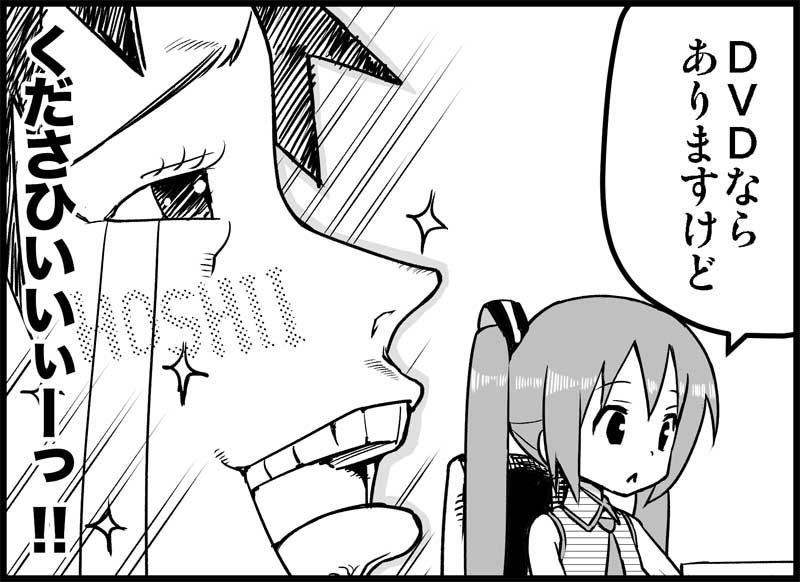 [Toilet Kago] Miku Miku Reaction 116-186 {END} (Vocaloid) page 6 full