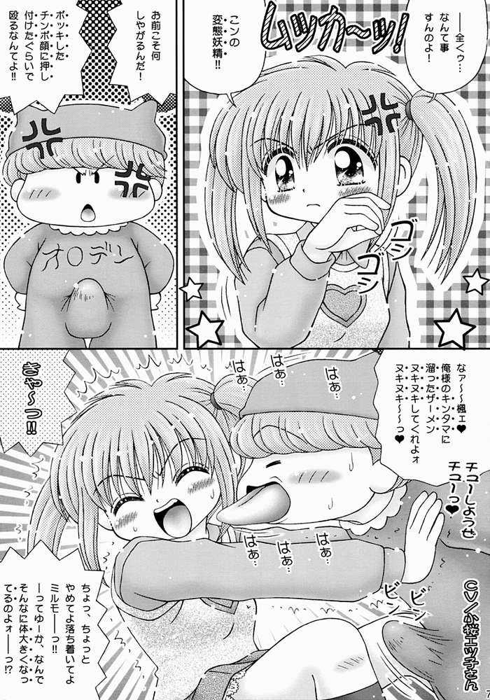 (SC16) [Imakaya (Imaka Hideki)] Kyapirin Kick! (Mirmo De Pon!) page 4 full