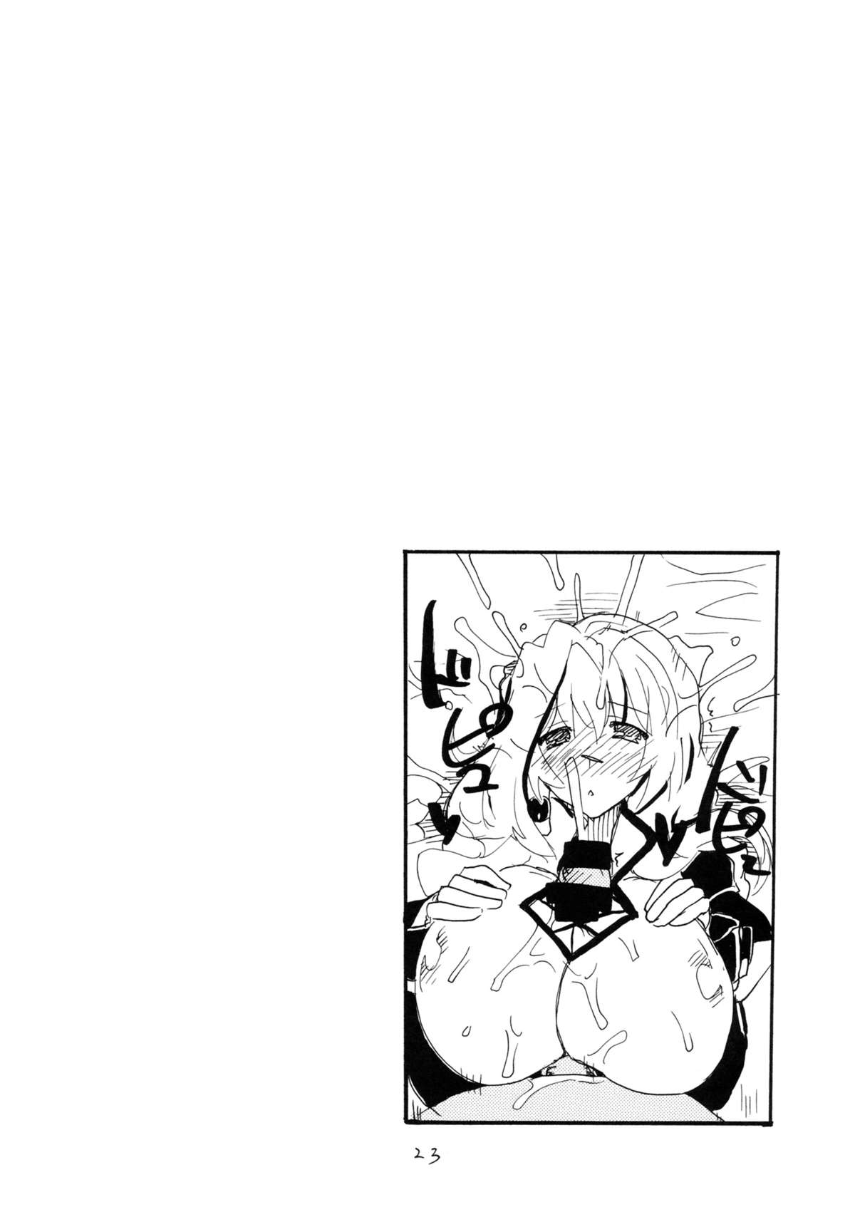 (C82) [King Revolver (Kikuta Kouji)] MANGO DESSERT (Kyoukai Senjou no Horizon) page 22 full