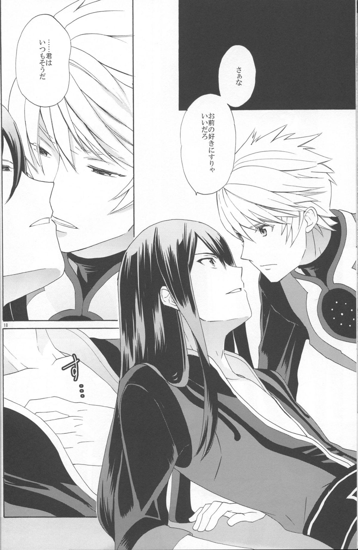 (C86) [Danchi Pet Kinshirei (Yatoyaniwa)] Glass no Kutsu o Sagashite (Tales of Vesperia) page 18 full