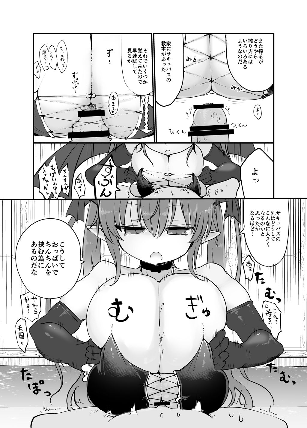 [Cool Kyou Dai San Shibu (Cool Kyou Shinja)] Inai Jougo [Digital] page 11 full