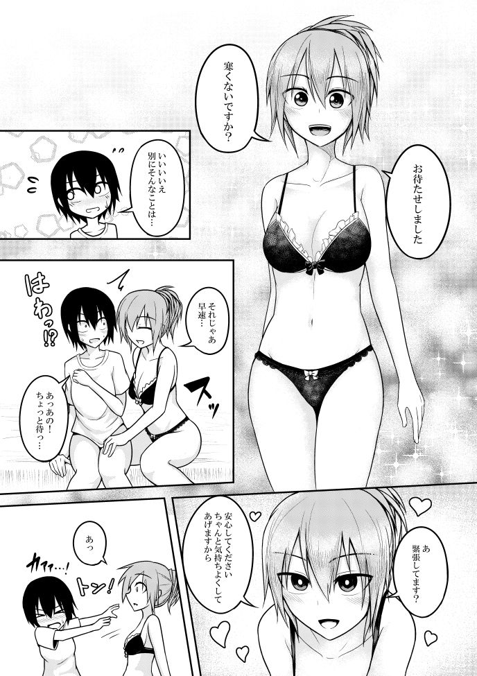 [Lapiz Lazuli Kouseki (Kuroha Rapid)] SANY (Touhou Project) page 10 full