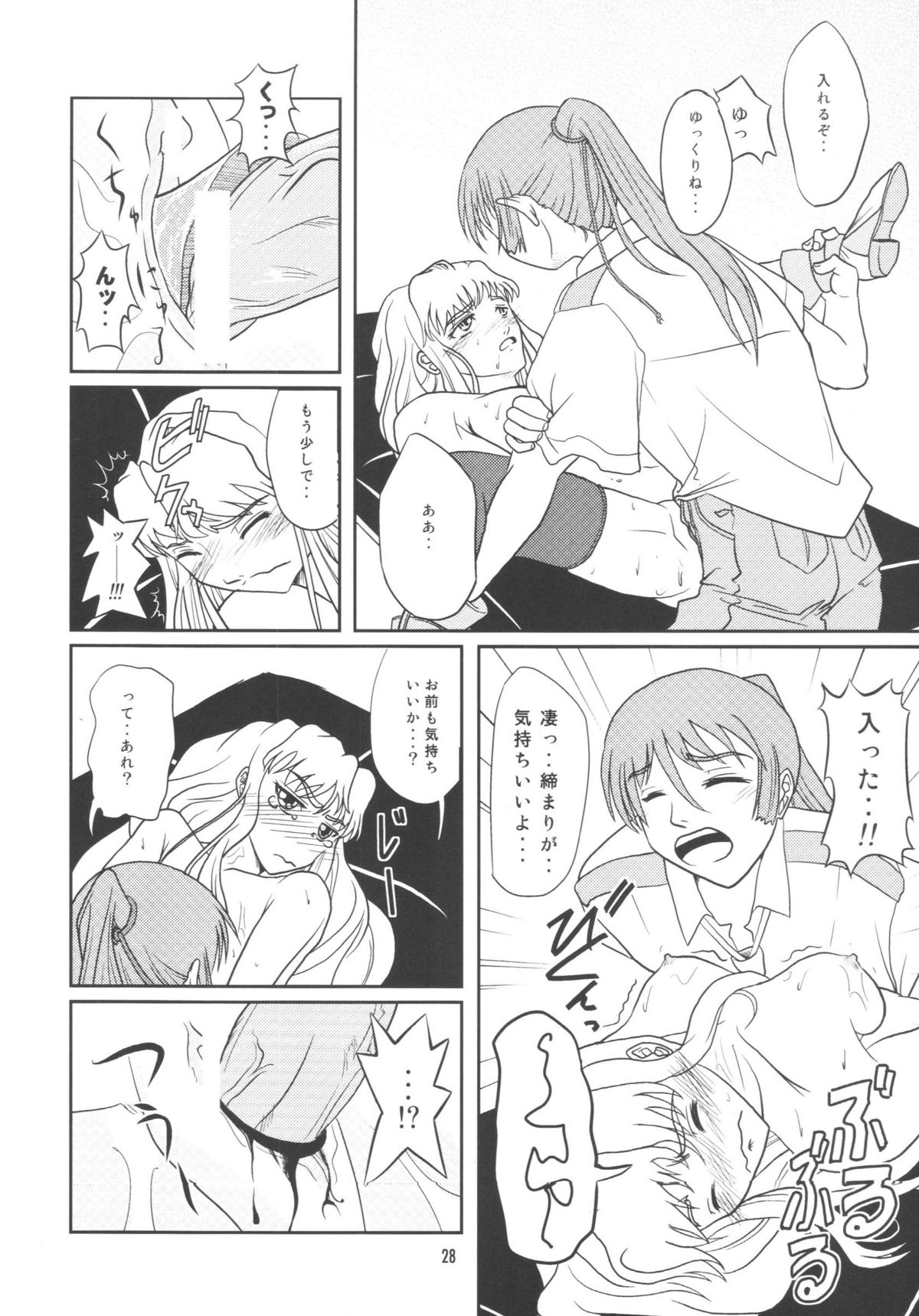 (C75) [Sukoburumers (elf.k)] Idol Onna Tsui Macross Otoko | Idol Woman vs. Macross Man (Macross Frontier) page 25 full