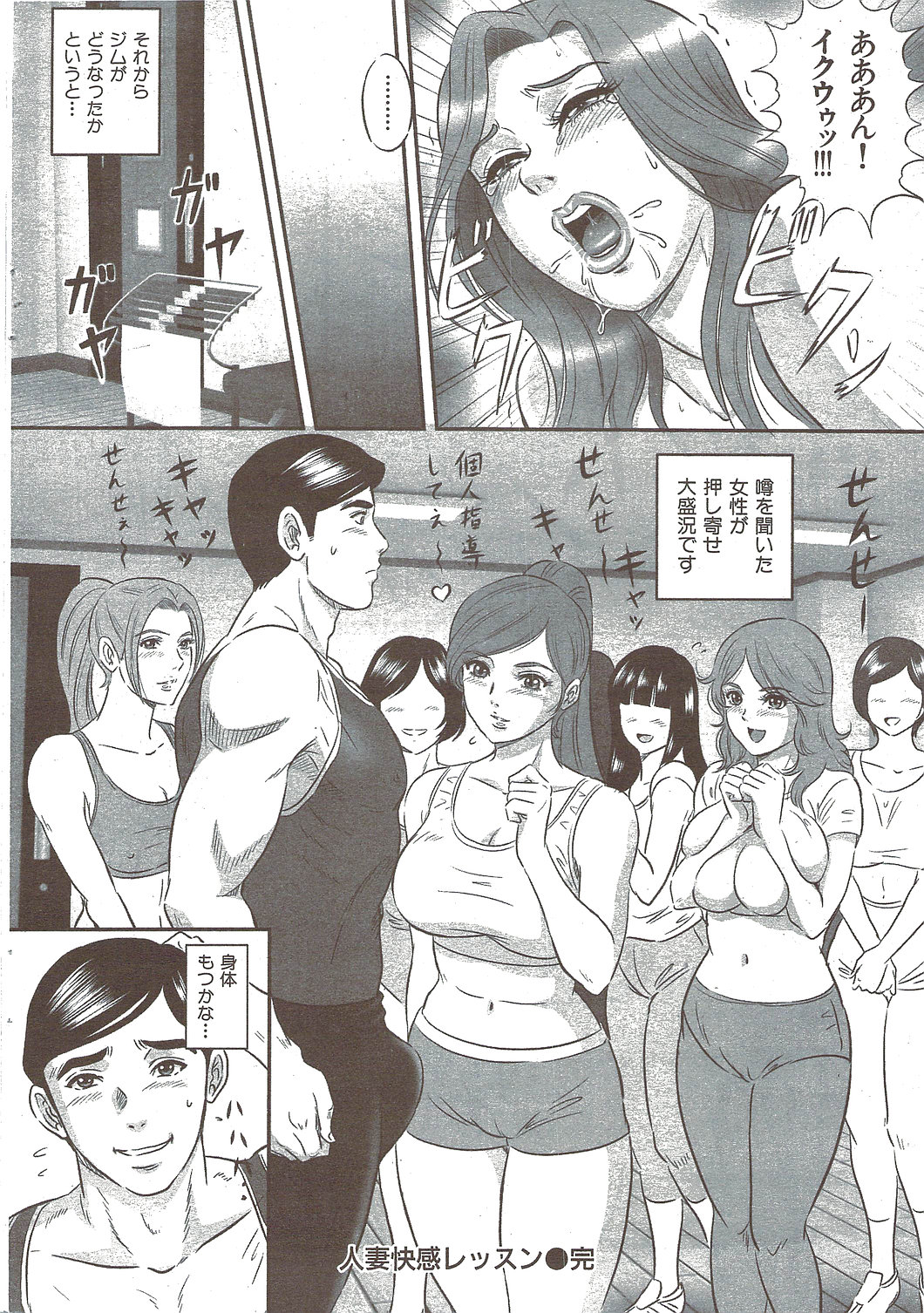 COMIC HANA-MAN 2009-12 page 42 full