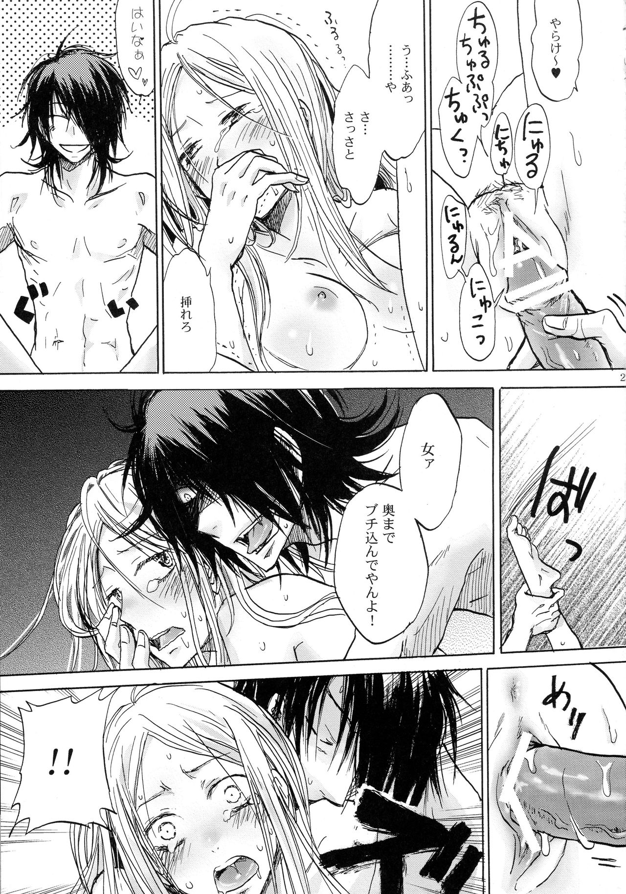 (C75) [OVERDOSE (Hashiba Yachi)] Aitsu ga Usagi o Ugokasu no (Kidou Senshi Gundam 00) page 21 full