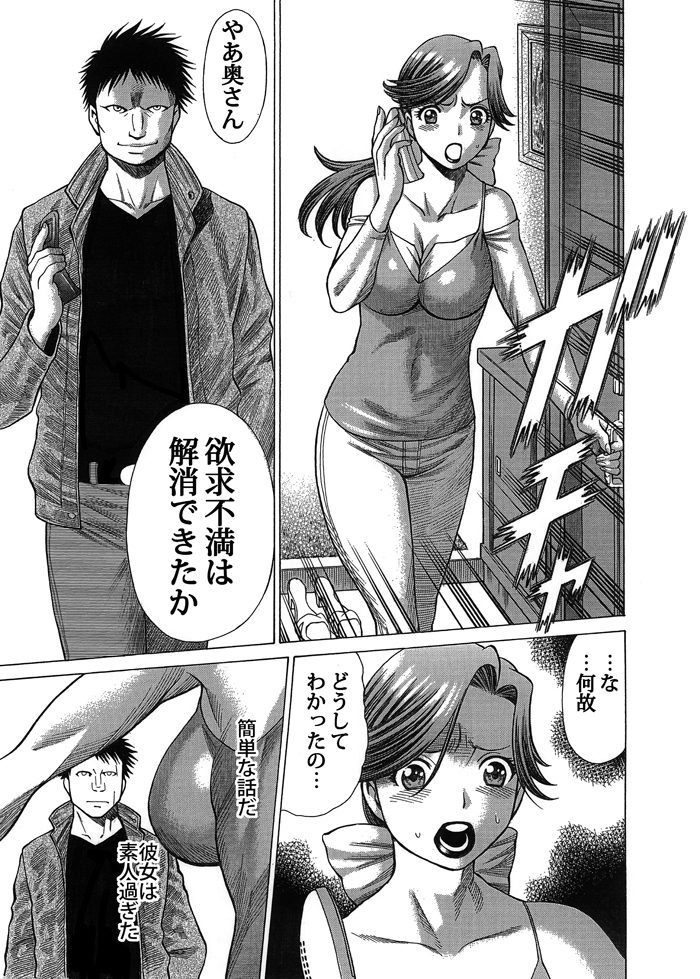 [Tamakiya (Tamaki Nozomu)] Inkou Chousa [Digital] page 19 full