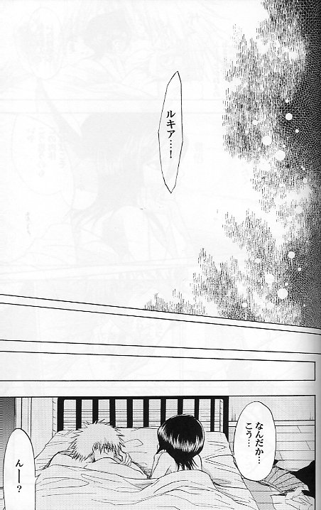 (C70) [LOVE DROP (Okuda Raku)] 16Strawberry (Bleach) page 24 full
