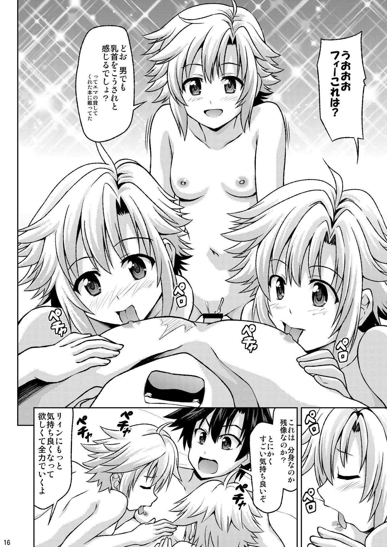 [Haresaku (Akaiken)] Furachina Fie (The Legend of Heroes: Sen no Kiseki) [Digital] page 18 full
