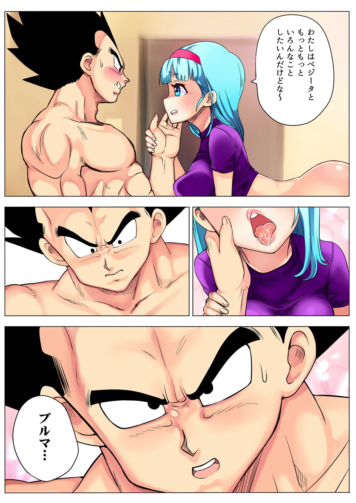 [Puranpuman] Bulma ga sabishi-sōna Vegeta o mite tsui nantonakuna hon (Dragon Ball Z) page 50 full