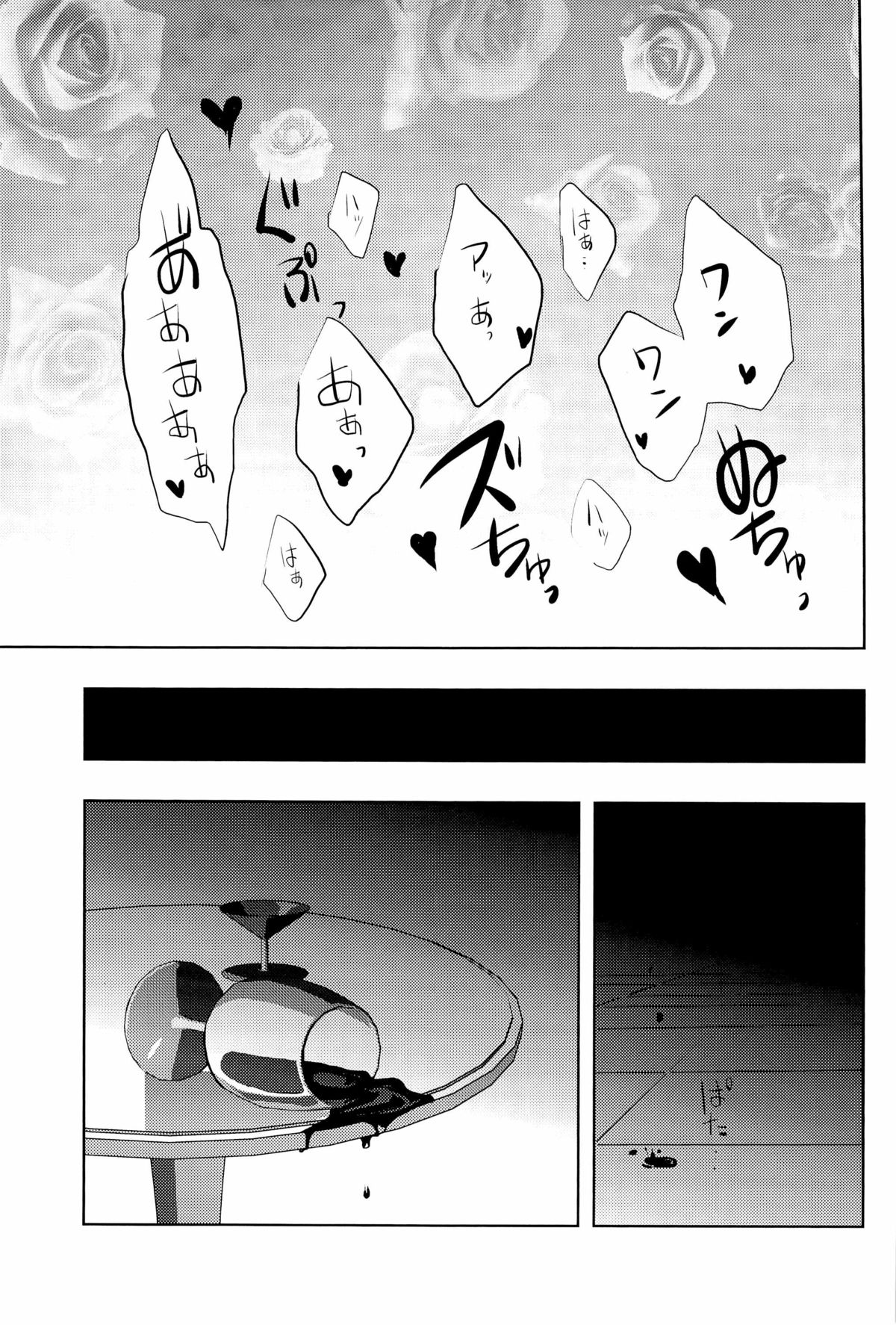 [Saihai Drop (Kick)] Inukai (Kaiji) page 25 full