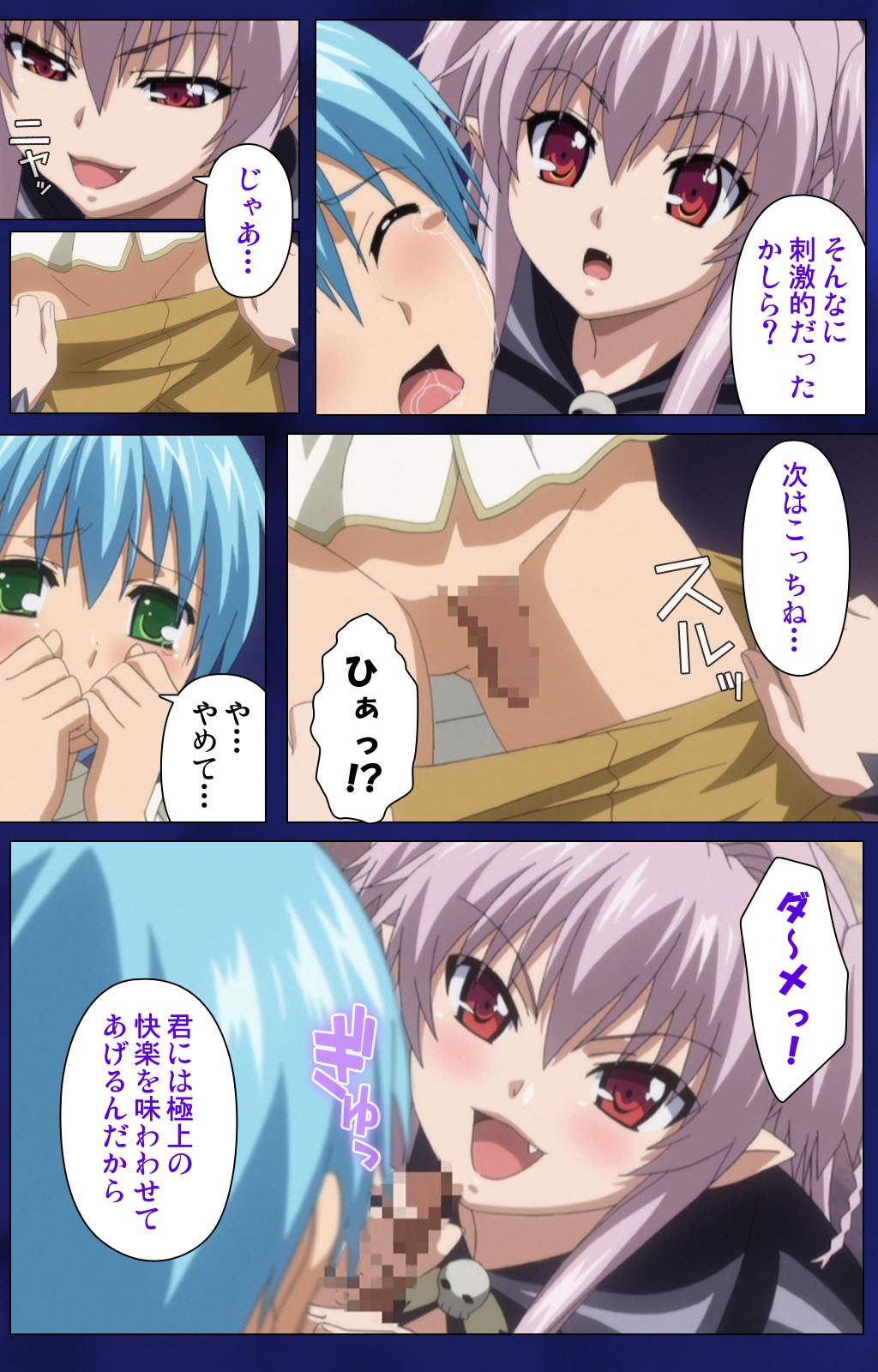 [Rusty Soul×Alto Seneka] [Full Color Seijin Han] Brandish Complete Ban [Digital] page 22 full