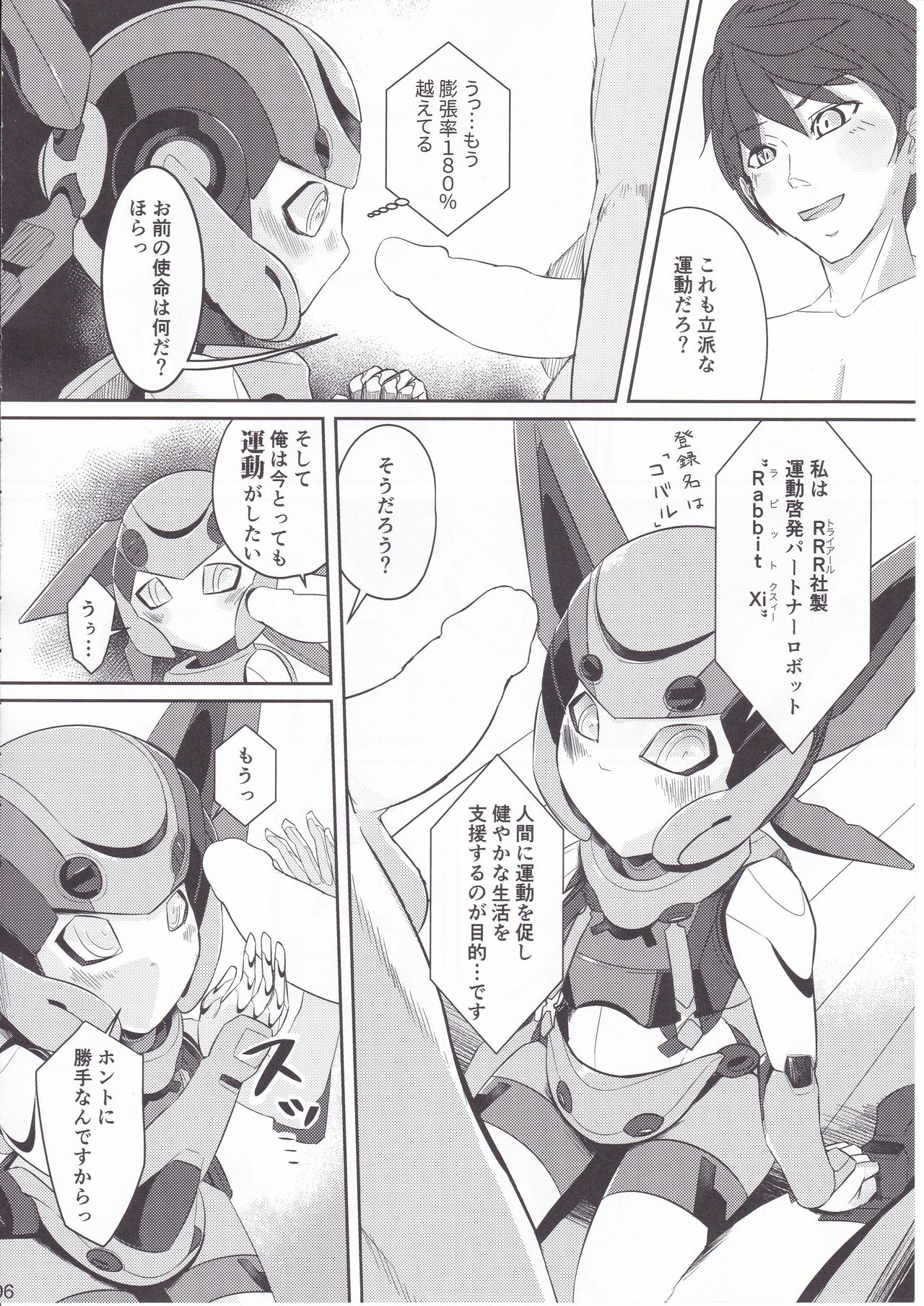 (C92) [Coya (Rati)] Cobalt to Life page 5 full