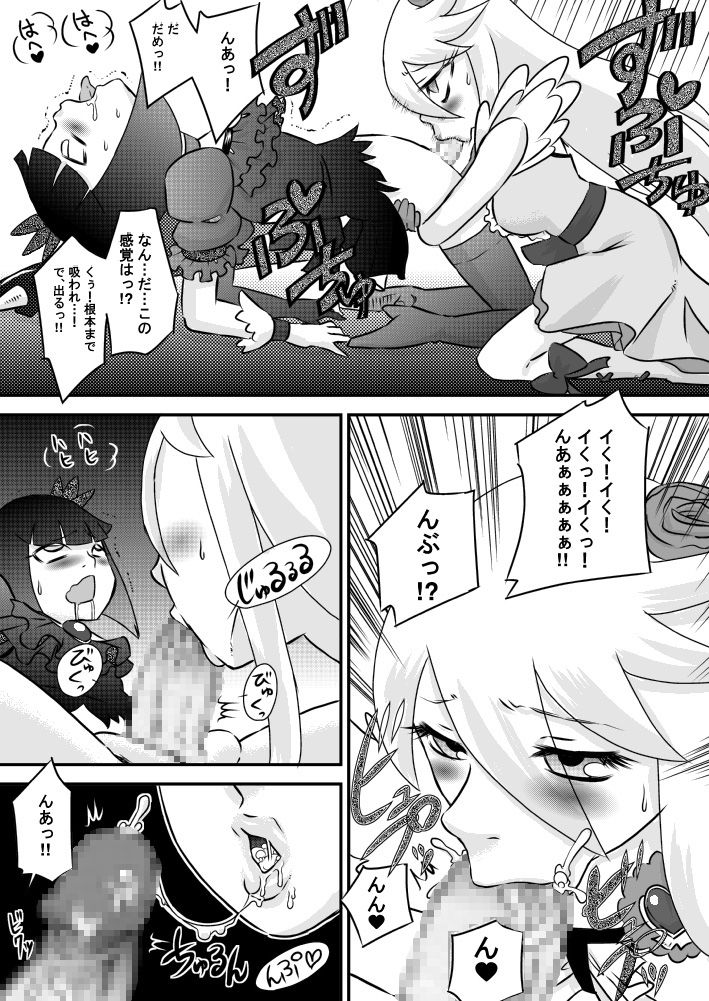 [Calpis Koubou (7ten Paoki)] Heart to Chinpo to SemenCatch PreCure 2 (HeartCatch PreCure!) [Digital] page 7 full