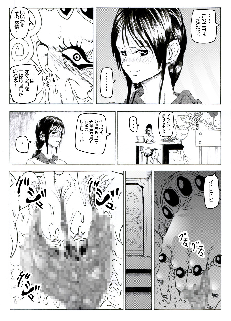 [Kame no Onaka] CORRUPT&ROTTEN Cutey Liddy no Funiku Choukyou Kan Sono ichi page 44 full