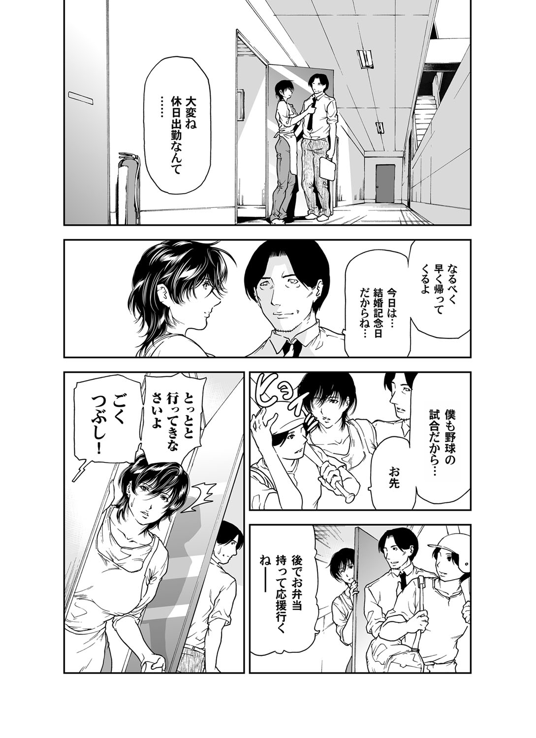 COMIC Magnum Vol. 43 page 52 full