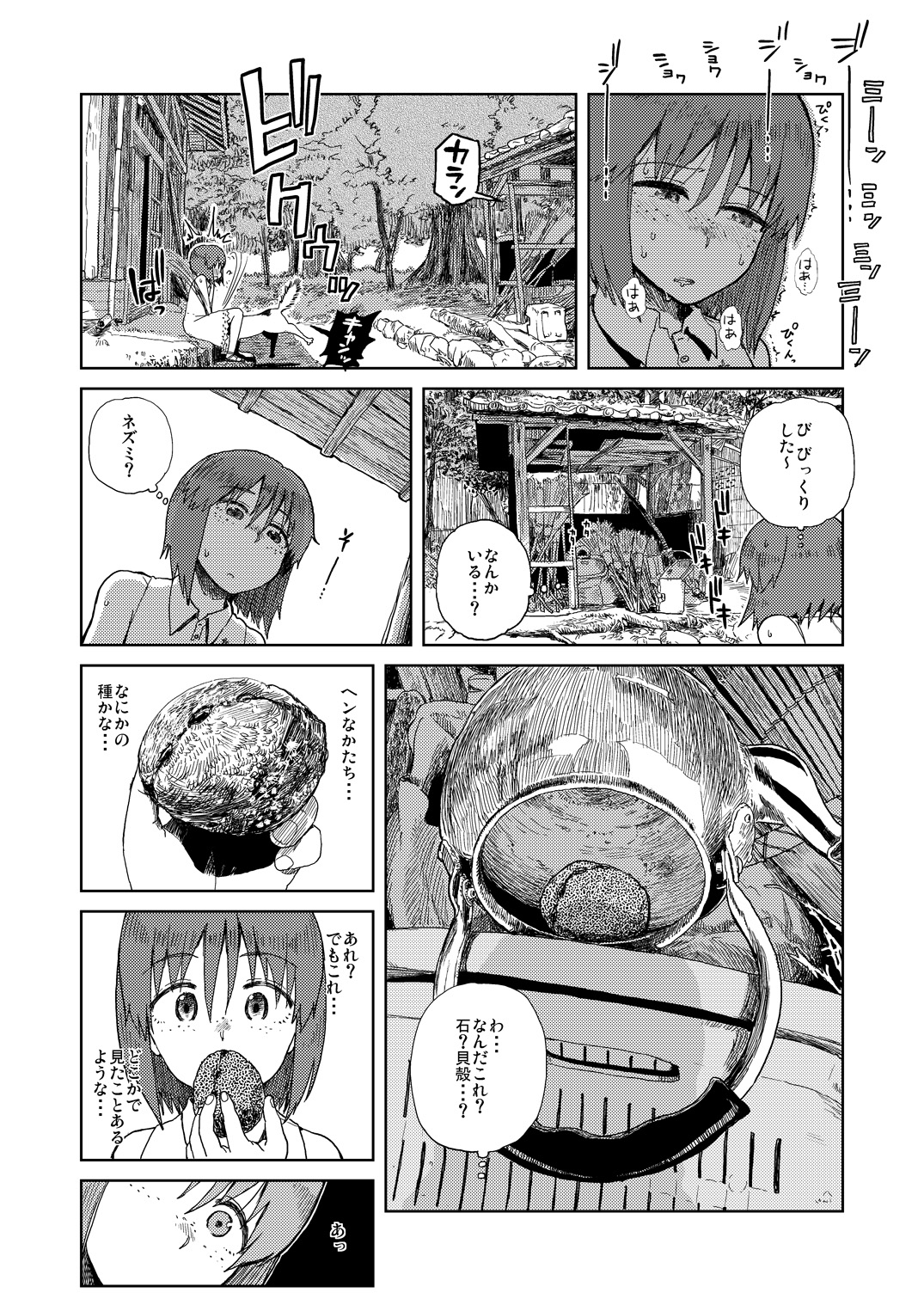 [28_works (Oomori Harusame)] Natsuyasumi [Digital] page 4 full