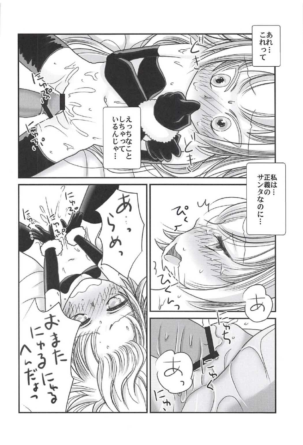 (COMIC1☆11) [Gunpowder (Kuroi)] Logical ja Nai! (Fate/Grand Order) page 15 full