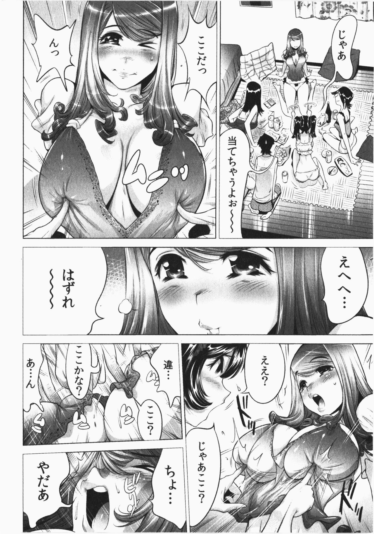 [Namezou] Ukkari Haicchatta! Itoko to Micchaku Game Chuu Vol. 2 page 72 full