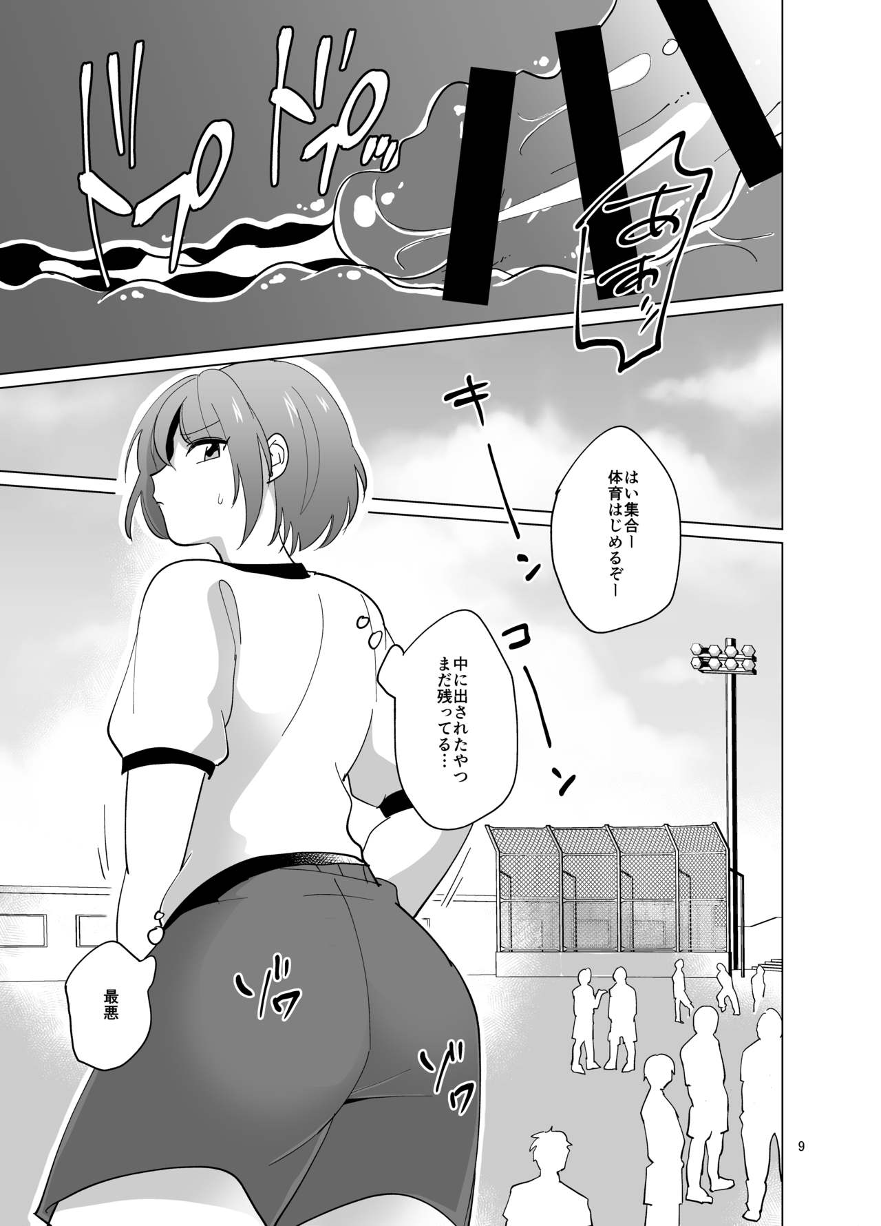 [DryR (Urakuso)] Minna no Mitsuba-kun [Digital] page 10 full