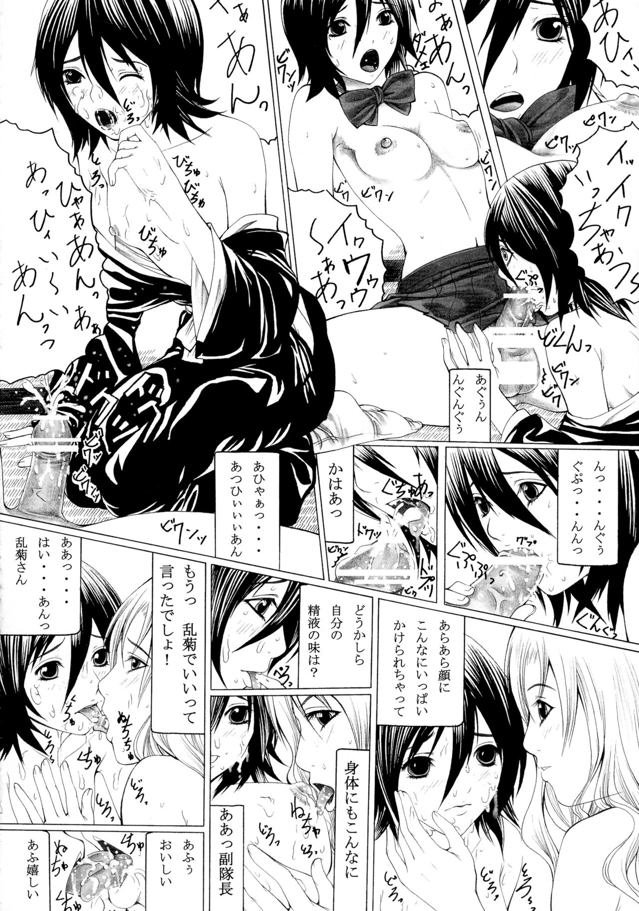 (SC34) [SSC (Hasumi Hiro)] Inka Ryouran (BLEACH) page 16 full