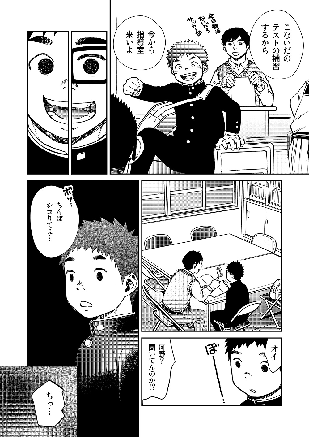 (Shota Scratch SP3) [Shounen Zoom (Shigeru)] Manga Shounen Zoom Vol. 16 [Digital] page 14 full