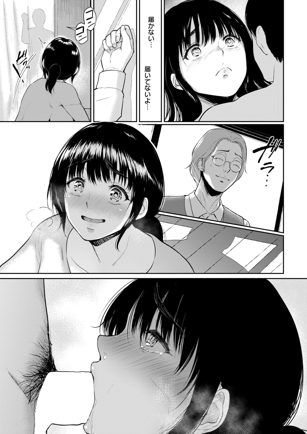COMIC Shitsurakuten 2019-03 [Digital] page 35 full