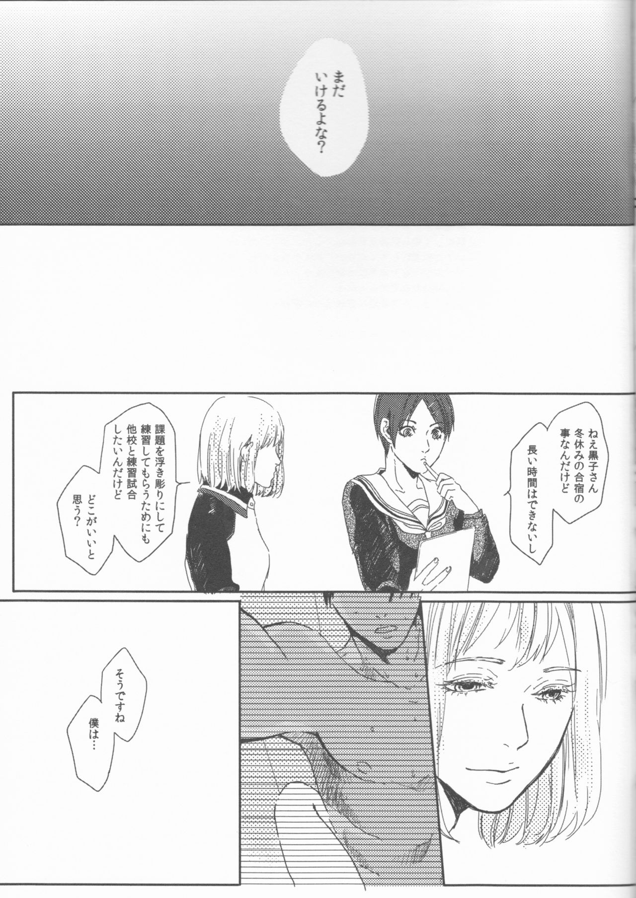 (Bluish Black4) [Kinari (Macchuu)] Ore to Tetsu no ×××na kuse (Kuroko no Basuke) page 25 full