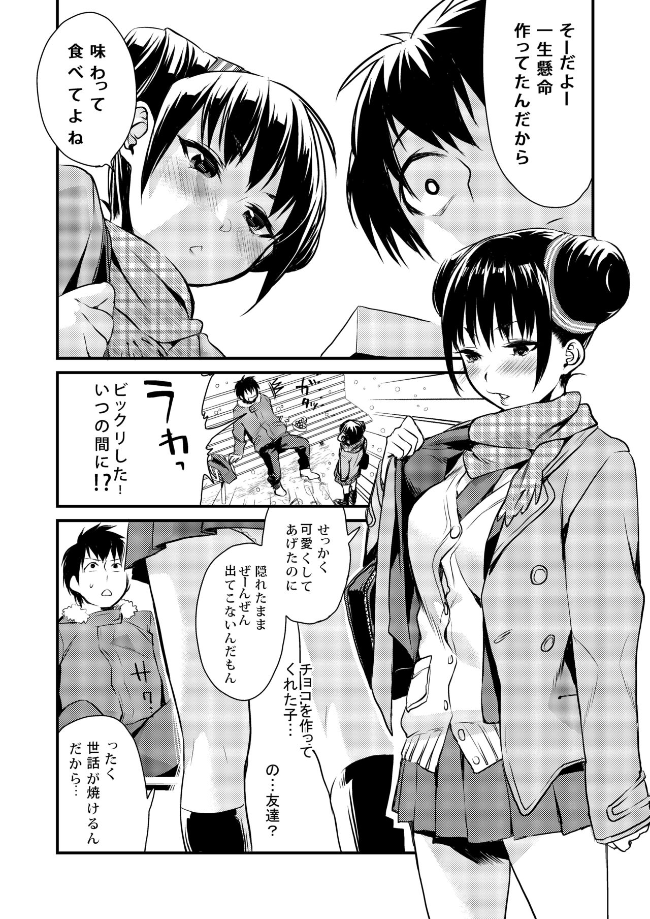 [Mushaburu (Musha Sabu)] Houkago no Mitsu - After-school honeys [Digital] page 46 full