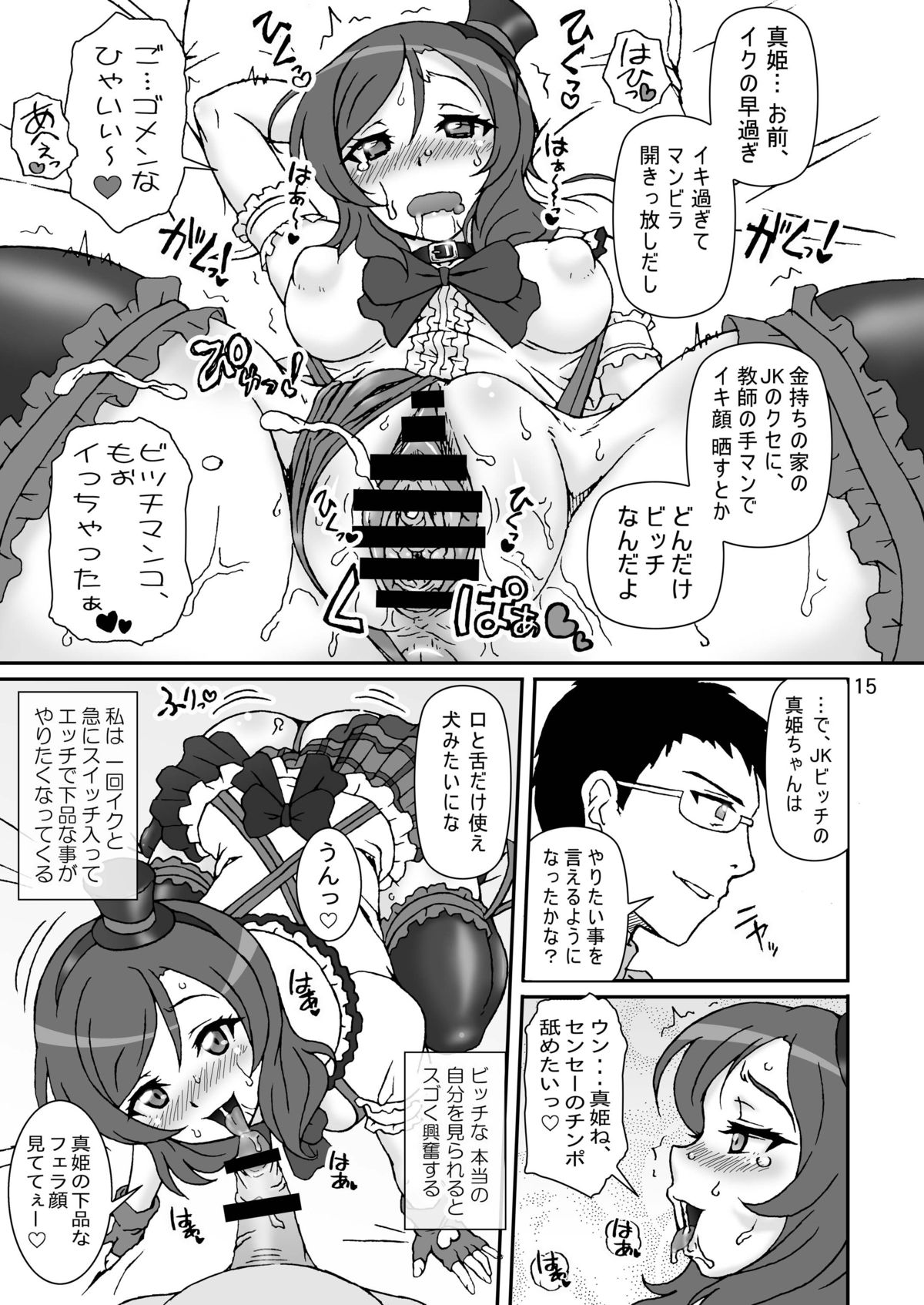 [Graf Zeppelin (Ta152)] solitude game (Love Live!) [Digital] page 15 full