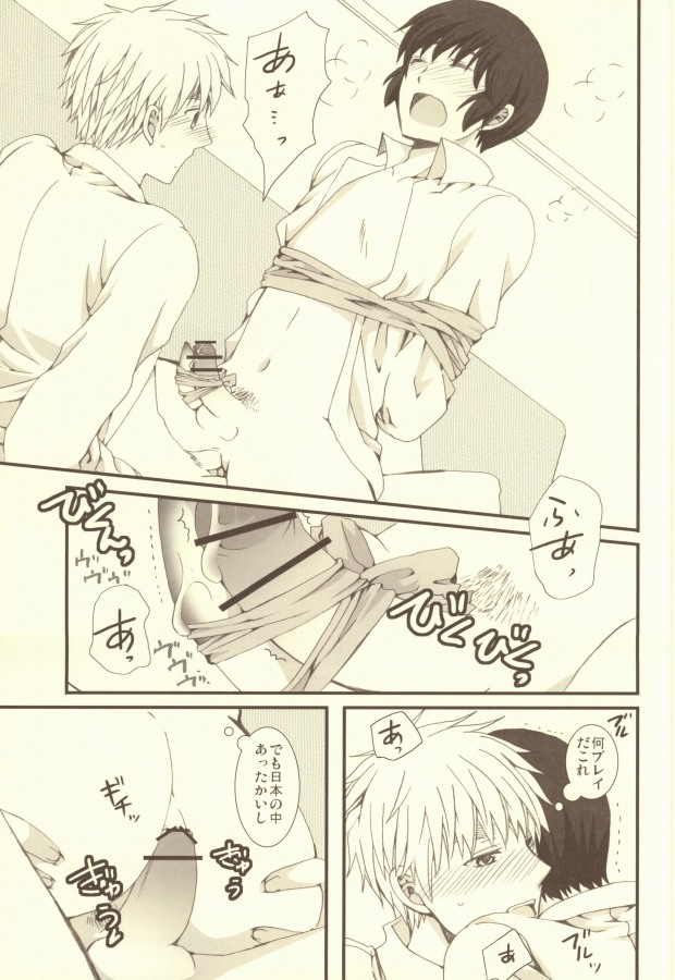 (C79) [Bousou Cash-back (Himeki)] Mousou Tairiku (Axis Powers Hetalia) page 32 full