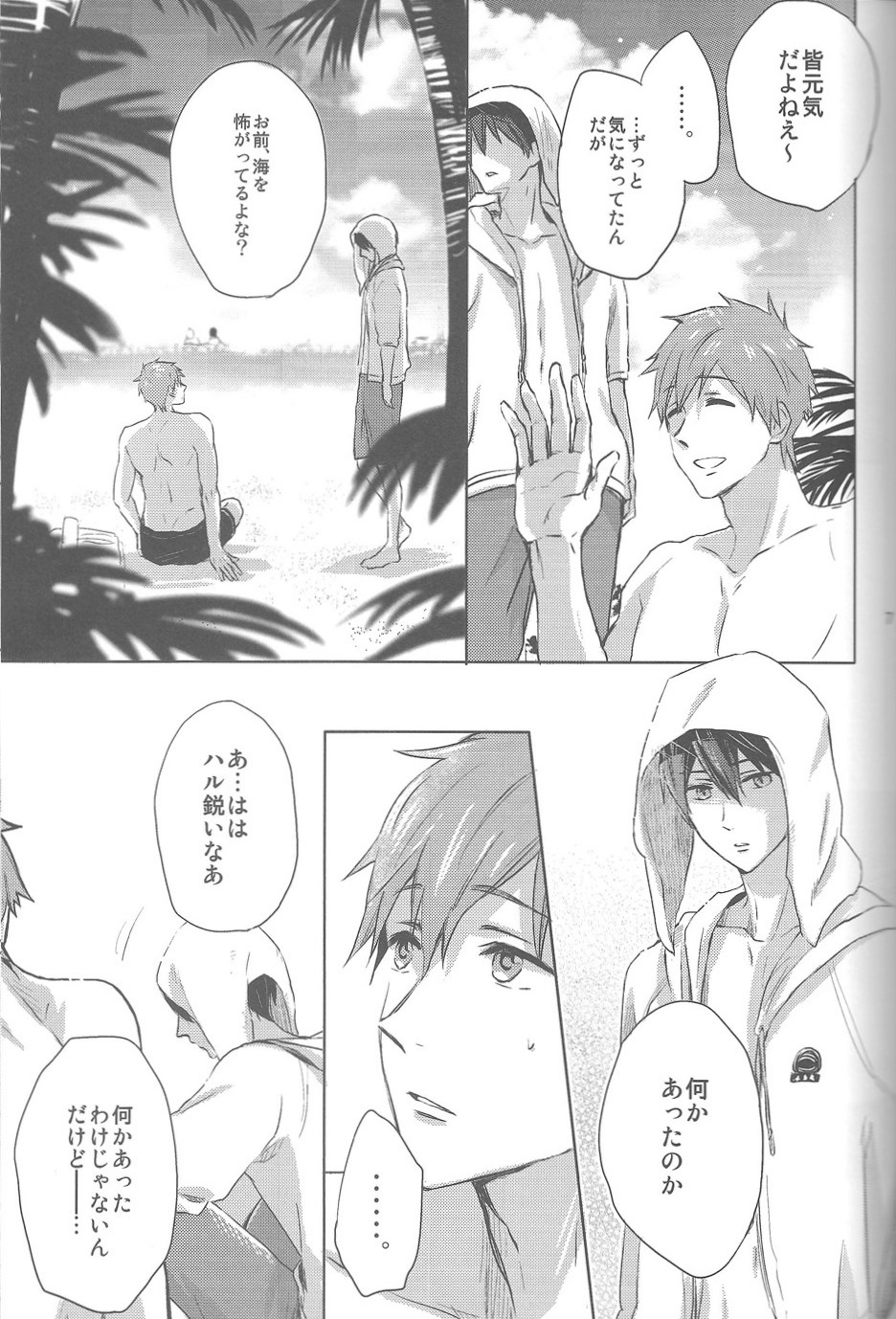 (C87) [amearare (Azuki)] Umi no Mamono (Free!) page 5 full