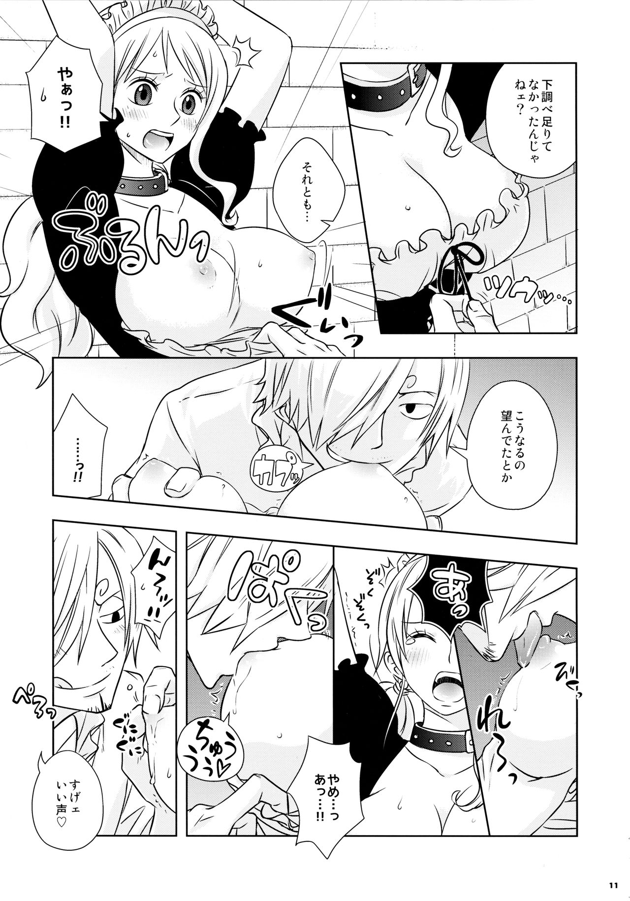 (C91) [Orange Typhoon (Yamada Enako)] Kusuburi Ouji to Dorobou Maid (One Piece) page 11 full