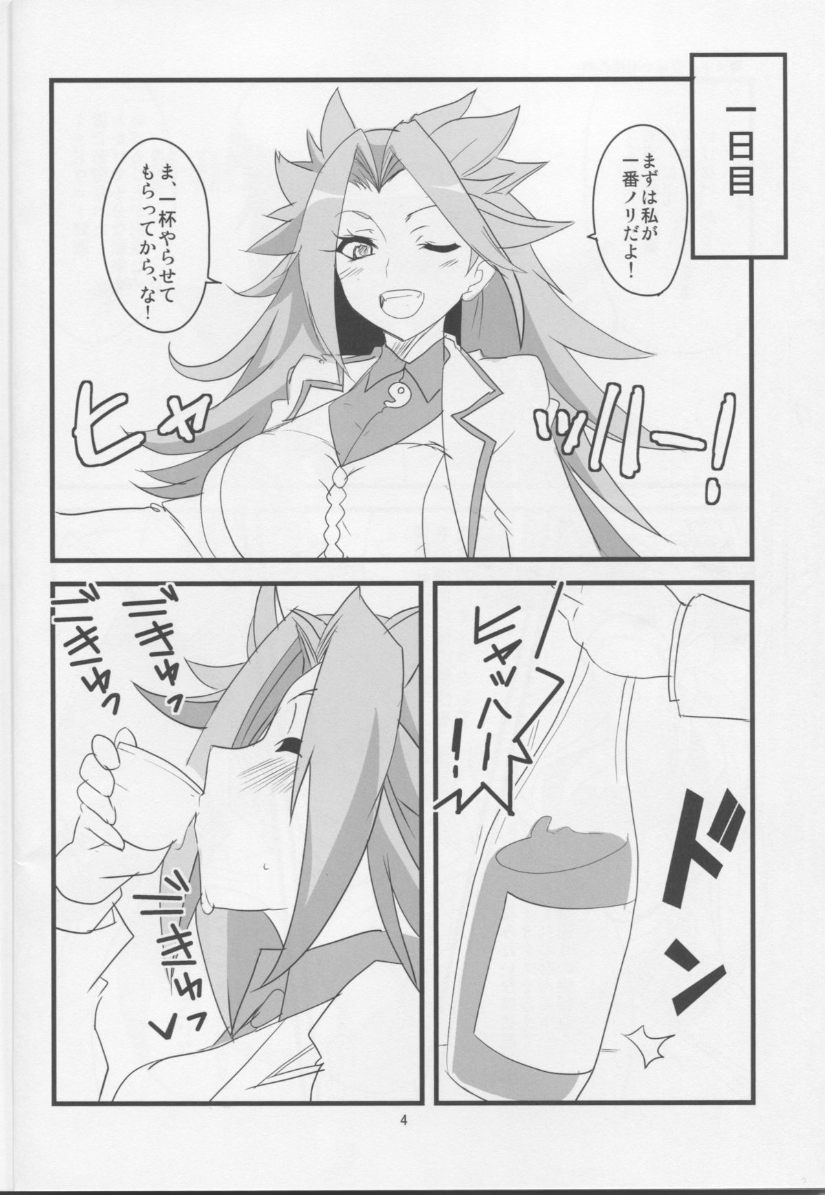 [BlueMage (Aoi Manabu)] Yawaraka Midway (Kantai Collection -KanColle-) [2014-09-25] page 5 full