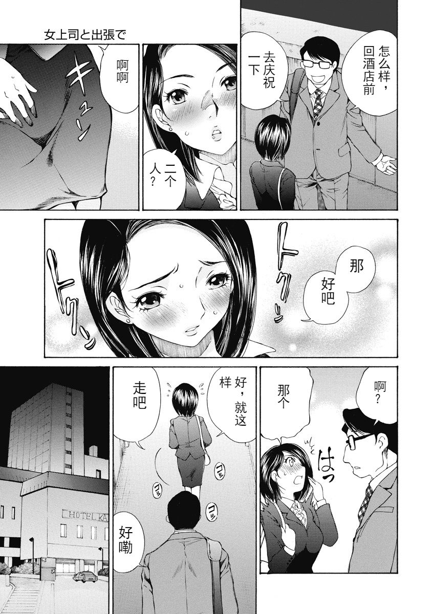 [佐野タカシ] 今宵、妻 ch.7 [Chinese] [斌哥个人汉化] page 9 full