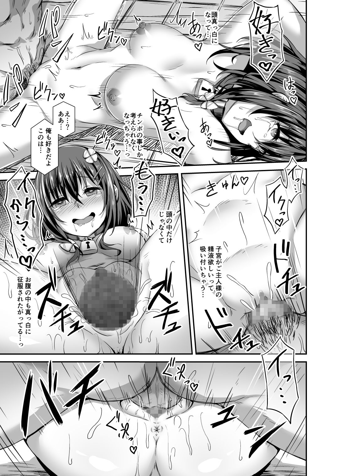 [Hiiro no Kenkyuushitsu (Hitoi)] Ochiba Nikki [Digital] page 16 full