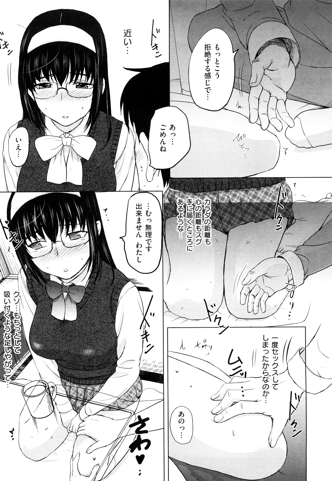 [Kusatsu Terunyo] Ubukano page 34 full