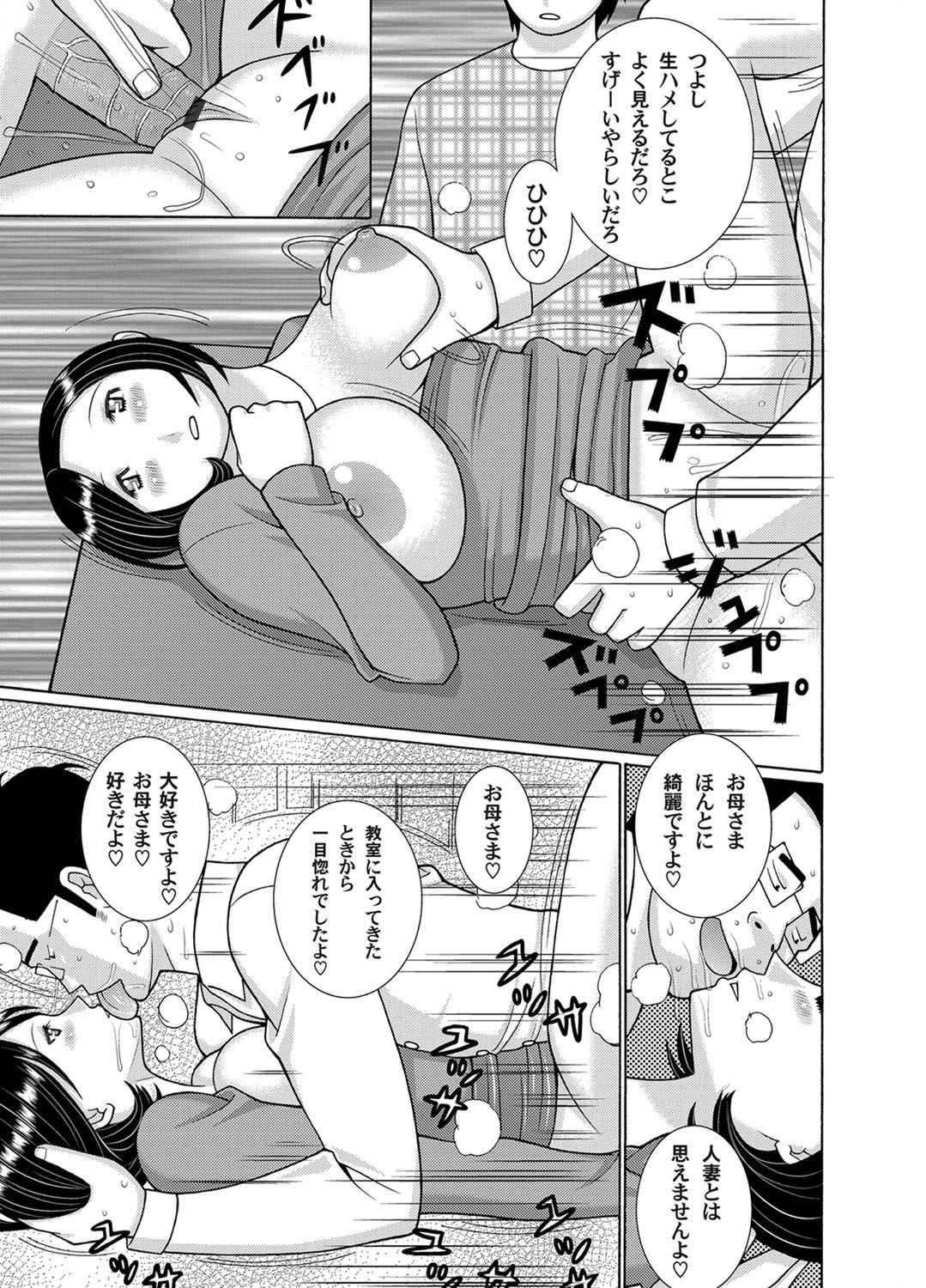 [KATANA] Kounai de Jikan o Tomete Yaritai Houdai page 15 full