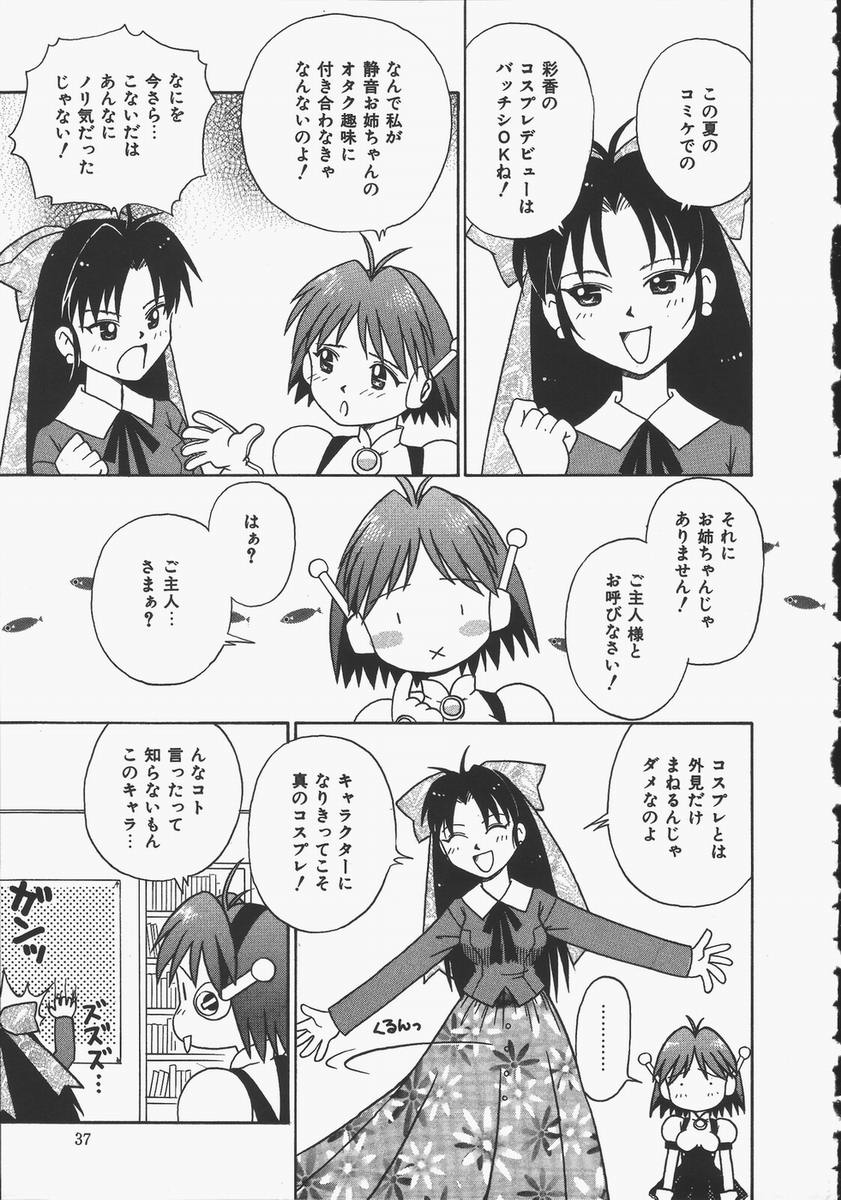 [Donkey] Yokan ha Tokimeki Crystal page 37 full